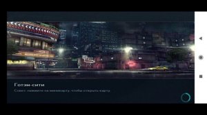 Бэтмен. Темный рыцарь Возрождение легенды. Часть #1. Начало