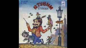 Птичье радио. Ю. Тувим (1894-1953). Стихи. Читает Р. Плятт. М52-43493. 1981. A3