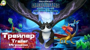 Dragons: Legends of The Nine Realms (Трейлер, Trailer, Игровой процесс)