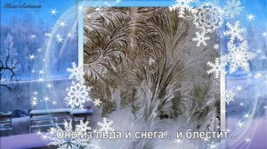 Морозные узоры на стекле