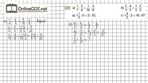 Задание №50 - Математика 6 класс (Никольский С.М., Потапов М.К.)
