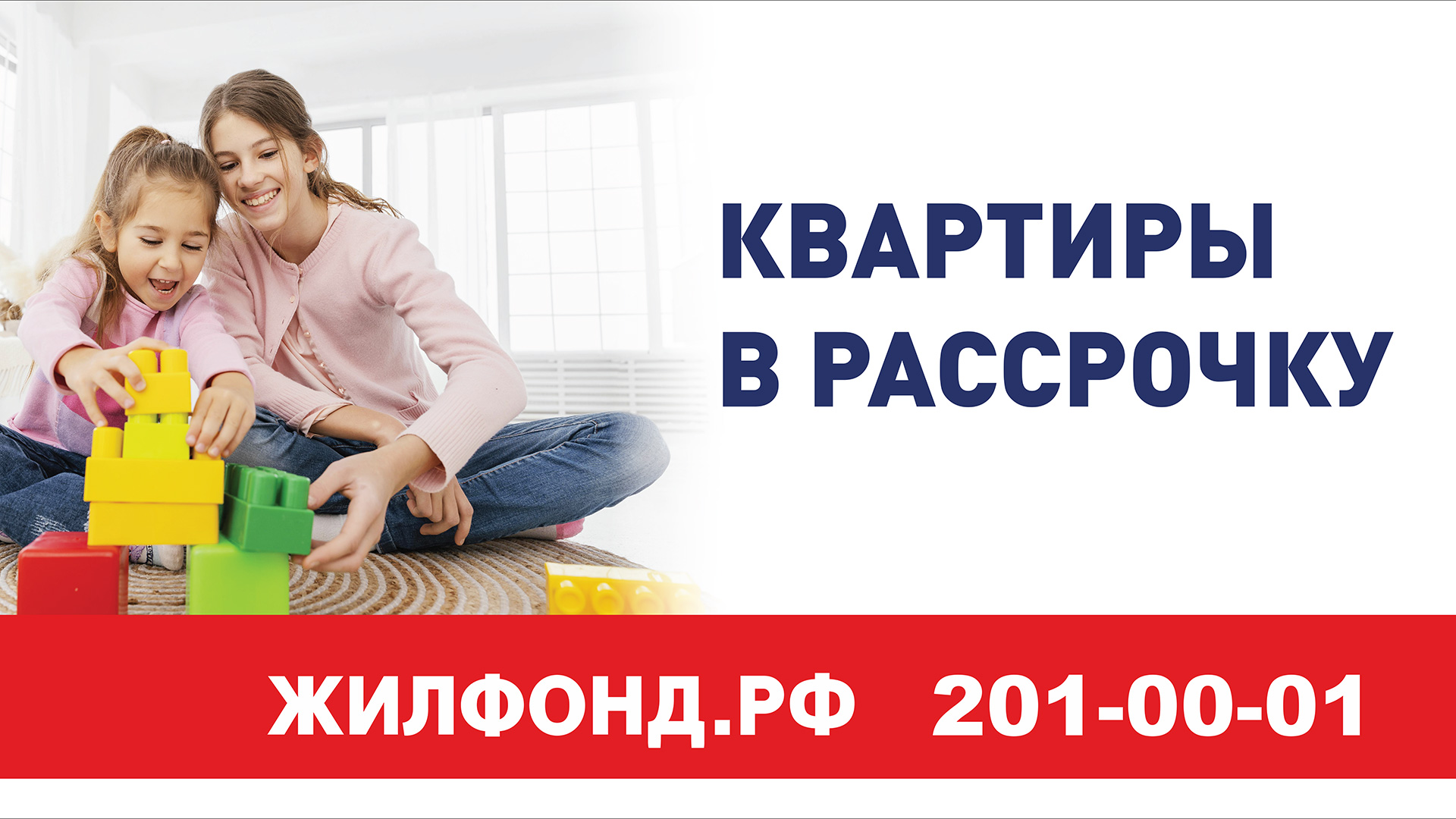 Купить Квартиру В Ростове В Рассрочку