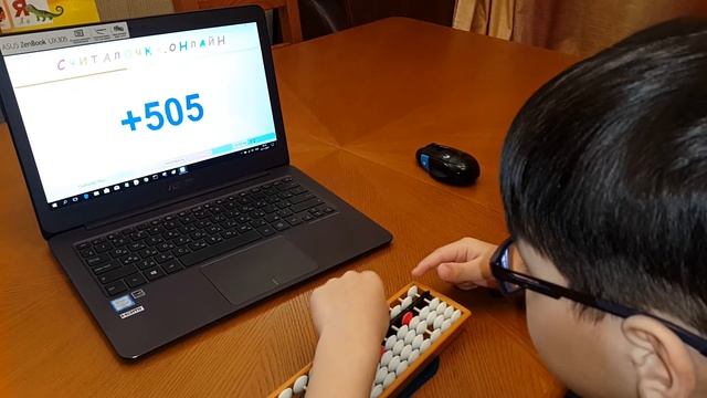 Тренажер по ментальной арифметике. Владимир, 6 лет, Санкт-Петербург