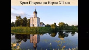 Тема 3. Русь в период раздробленности