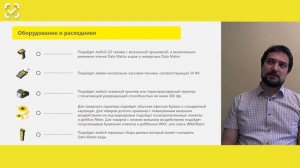 Технические решения для маркировки в розничном магазине