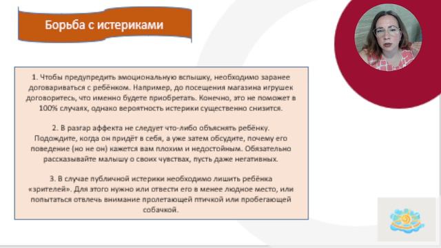 Кризис 3-лет. Как справиться с непослушанием ребенка?