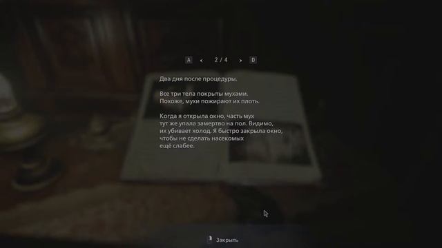 Resident Evil: Village ( Замок Димитреску #3) смотреть онлайн