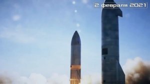 Ракета Илона Маска Starship SN9 успешно взлетела на 10км