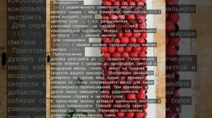 ЛЕТНИЙ КОКОСОВЫЙ ПИРОГ С МАЛИНОЙ