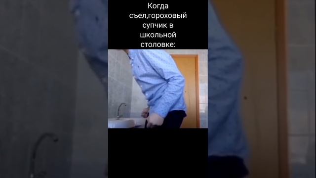 Муд,когда съел гороховый суп