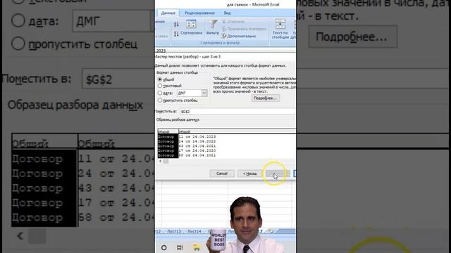 Как извлечь данные из ячеек Excel после выгрузки 1с #shorts