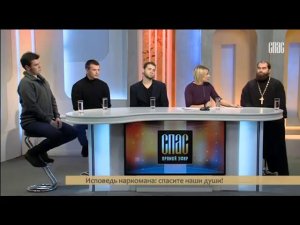 Телеканал СПАС Прямой эфир