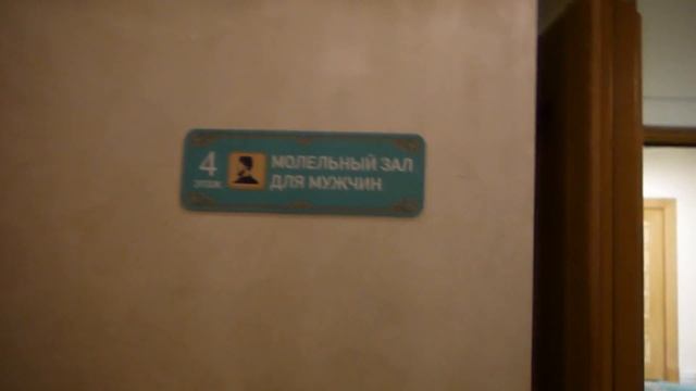 2018 Мечеть в Москве Ураза байрам Москва мачиди Проспект мира Mosque in Moscow Moschee in Moskau смотреть онлайн