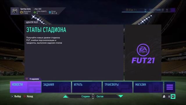 FIFA 21 играем общаемся... Division Rivals, Squad battles смотреть онлайн