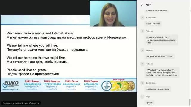 Полисемия в английском языке: запоминаем слова смотреть онлайн