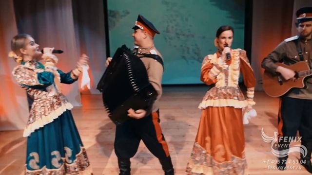 Заказать русский ансамбль на корпоратив, свадьбу и новый год - казаки на праздник Москва