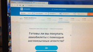 Aviasales авиасейлз ищем авиабилеты