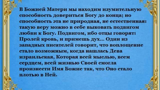 Благовещение Пресвятой Богородицы. смотреть онлайн
