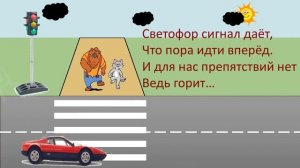 соблюдаем законы дорог, гимназия 2