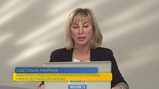 География, ЕГЭ. Задание №5. Основные термины и понятия разделов «Природа Земли и России.