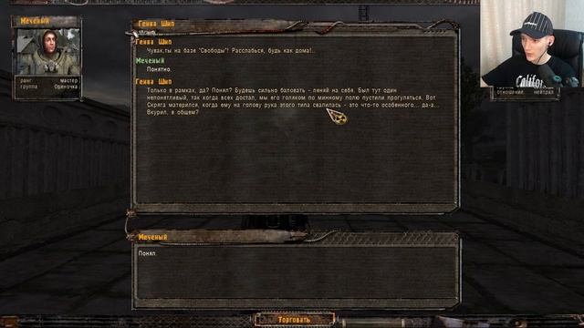 ВСТУПИЛ В "СВОБОДУ"?! ВТИРАЮСЬ В ДОВЕРИЕ! (S.T.A.L.K.E.R.: Тень Чернобыля #12) смотреть онлайн