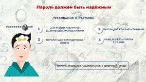 Финансовая грамотность