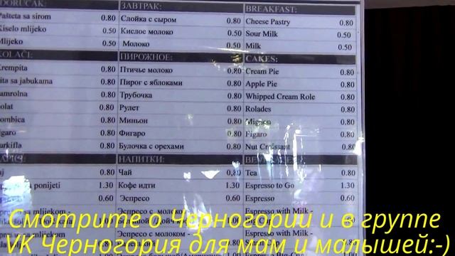 Черногория Будва. Любимая кондитерская. смотреть онлайн