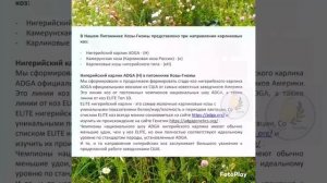 Какие бывают породы карликовых коз. Статья Питомника Козы-Гномы.