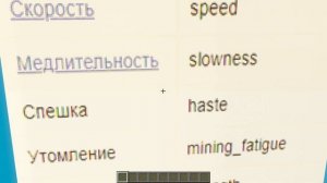 КАК НАКЛАДЫВАТЬ ЭФФЕКТЫ В МАЙНКРАФТ? EFFECT - ГАЙД ПО КБ МАЙНКРАФТ! ВСЕ ВИДЫ ЭФФЕКТОВ!