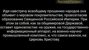 Что ждёт Россию после Третьей мировой. Пророчество Старца Иеронима Санаксарского +2001