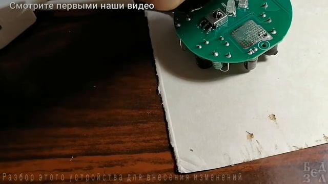 Как улучшить это устройство. Изменяем схему бесконтактного ВКЛючателя / ВЫКЛючателя.