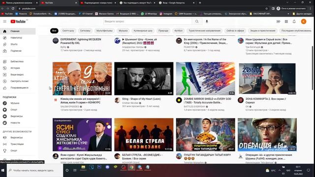 Ютуб канал қалай ашса болады? Youtube аркылы калай акша табады ?