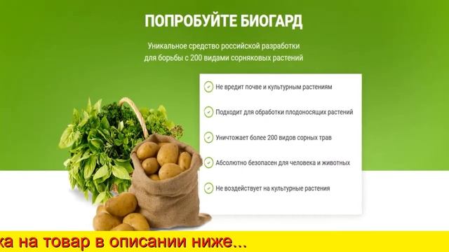 Биогард Реальные Отзывы смотреть онлайн