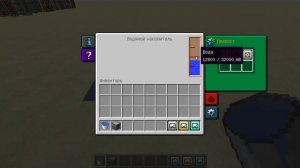 Водяной накопитель в Thermal Expansion