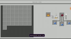 Как зделать взрывное зелье слабости и другое Майнкрафт!!!