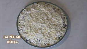 Простой рецепт вкусного и простого салата. Быстрый и вкусный слоеный салат из обычных продуктов.