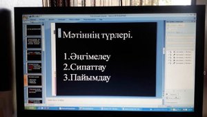 Мәтін дегеніміз не?