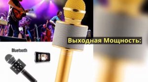 Беспроводной караоке микрофон Wster Star Voice ws 858 обзор / Bluetooth микрофон с динамиком