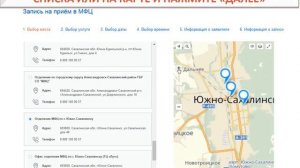 Предварительная запись в МФЦ