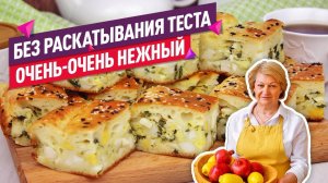Нежнейшее тесто без дрожжей! Заливной пирог с яйцом и зеленым луком