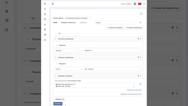 Как СОЗДАТЬ ИГРОВОГО БОТА \ #2