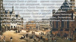 15. Горожане и их образ жизни. История 6 класс - Агибалова. Краткий пересказ.