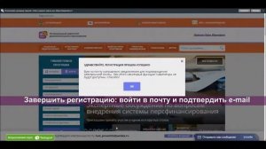 Регистрация в на сайте Навигатора дополнительного образования https://р57.навигатор.дети