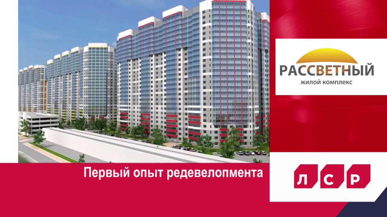 Об объектах «Группе ЛСР» на Урале смотреть онлайн