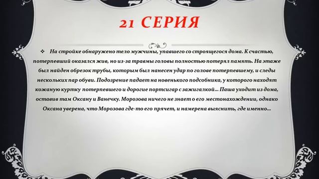 Лайна описание. Передайте Даше. Кто суженый Даши.