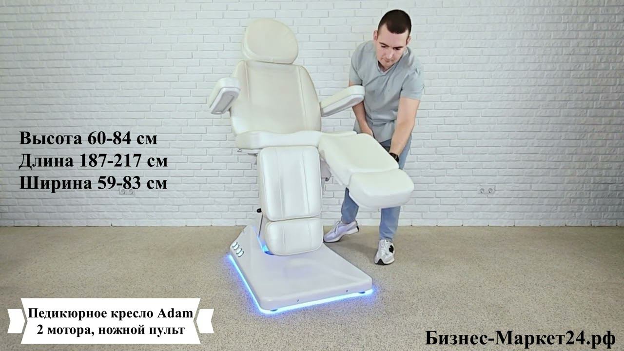 Педикюрное кресло Adam, 2 мотора, ножной пульт