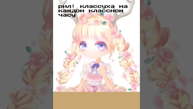 гача меме прикол