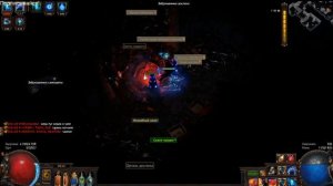 Path of Exile спуск.