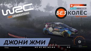 Топ 100 | Заезд Лиги на Rally 3 в Новой Зеландии