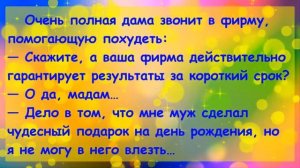 АНЕКДОТ ДНЯ №99 - Сборник смешных, свежих и пошлых анекдотов Ржака до слёз Новые приколы New jokes